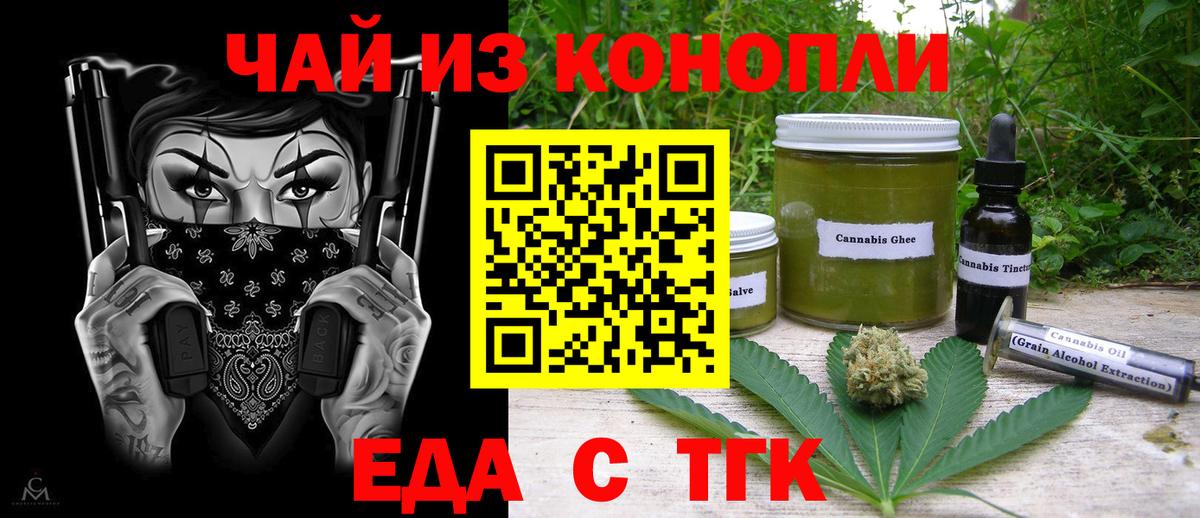 Печенье с ТГК марихуана  Вход с VPN  Дзержинский 