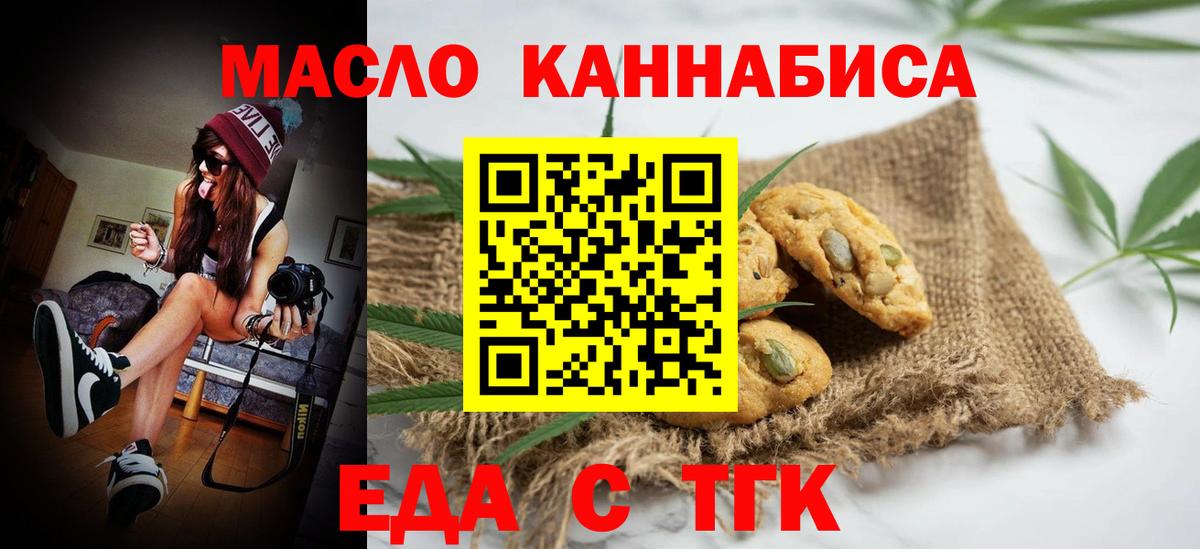 Cannafood марихуана Дзержинский