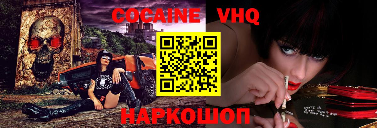 Дзержинский  Кокаин Columbia  Cocaine Перу  Вход с VPN 