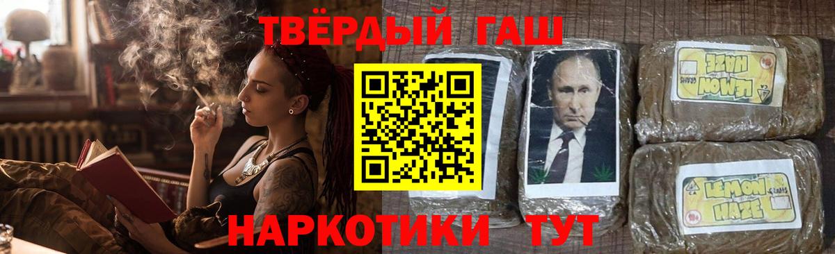 Гашиш Premium  Вход с VPN  ГАШИШ  Дзержинский  ГАШИШ гашик 