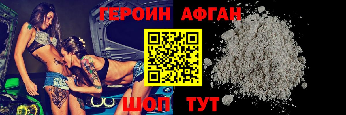 ГЕРОИН гречка Дзержинский