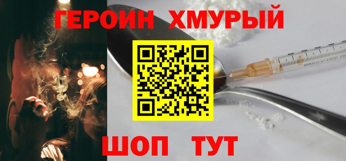 Дзержинский  Героин VHQ  Вход с VPN 