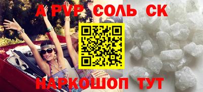 Альфа ПВП Ливны