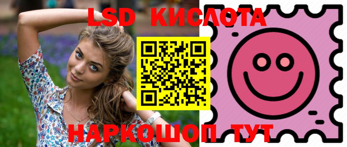 LSD-25 экстази ecstasy  blacksprut ССЫЛКА  Вход с VPN  Дзержинский  LSD-25 экстази кислота 