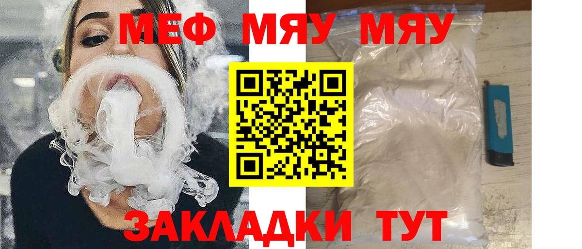 МЕФ кристаллы Дзержинский