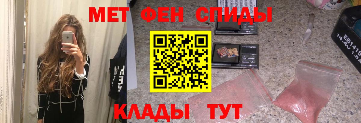 Первитин мет Дзержинский