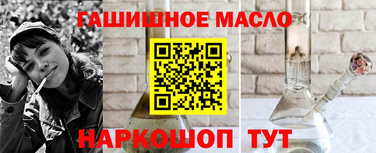 Дистиллят ТГК вейп  купить наркотик  Дистиллят ТГК жижа  Дзержинский  Вход с VPN 